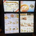 ぐり虎 Home Made Noodle - 