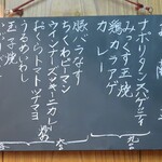 家庭料理 小川 - お献立