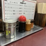 大黒ラーメン - 