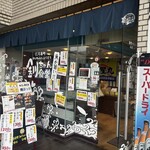 くしろ港町 釧ちゃん食堂 - 