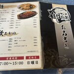 くしろ港町 釧ちゃん食堂 - 