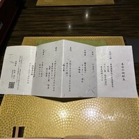 日本料理 湯河原 華暦 - 