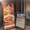 すき家 四条店