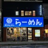 キラメキノトリ 蒲生四丁目店
