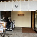 博多名代 吉塚うなぎ屋 - 吉塚うなぎ屋