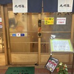 九州藩 - 