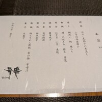 日本料理 弁慶 ホテル日航大阪 - 
