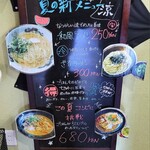 赤川うどん - 