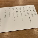 uto - メニュー（2025年8月）