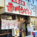 赤川うどん - 