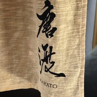 唐渡 - 