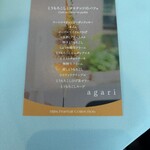 ヒルズカフェ スペース - 