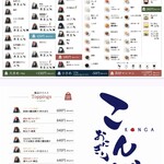 おにぎりこんが 羽田空港国際線ターミナル店 - メニュー表