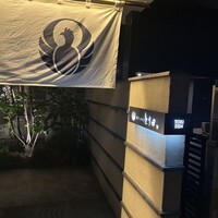 とり田 博多本店 - 
