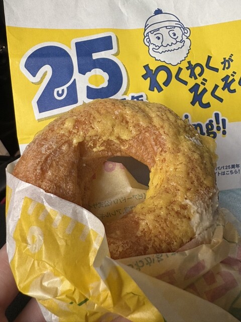 ビアード・パパ イオンモール天童店 - 天童南（シュークリーム）の写真