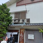 萩の茶屋 - 