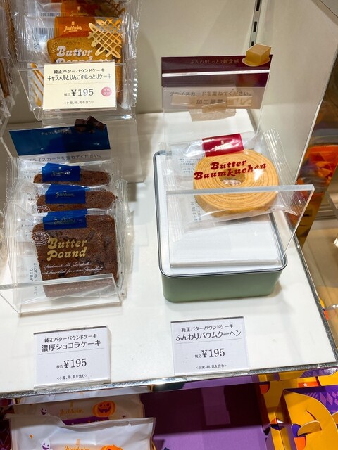 Juchheim Die Meister Isetan Shinjuku Ten - Shinjuku Sanchome/Cake