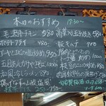 中華料理 パンず亭 - 