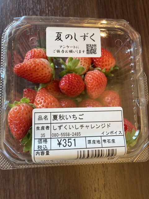 産直しずくいし - 赤渕（その他）の写真