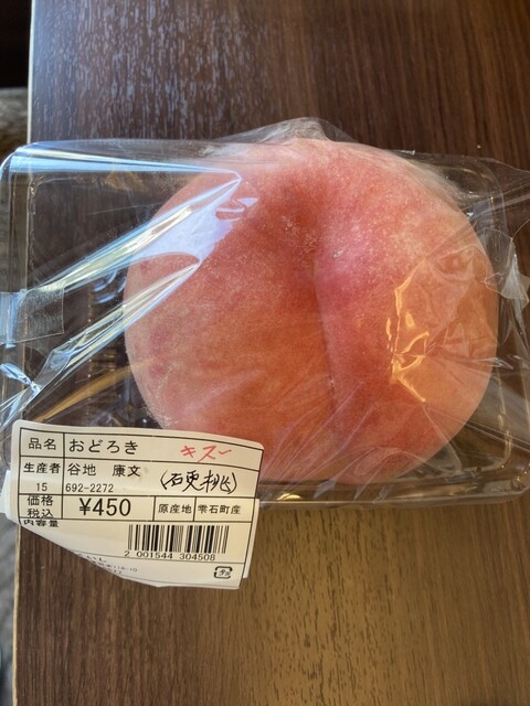 産直しずくいし - 赤渕（その他）の写真