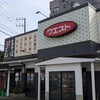 生そば ウエスト 鎌ヶ谷店