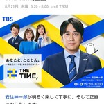 ヌードル＆スパイスカレー 今日の1番 - TBS朝5時20分〜のNEWS番組【THE TIME】での早朝グルメと言うコーナー