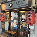 北一倶楽部 - 