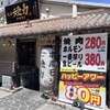 琉球煙力 石垣島店