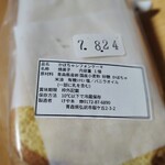 けや木 - シフォンのラベル