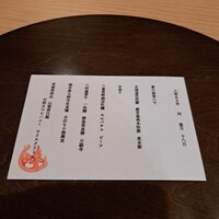 乙味 あさ井 - 