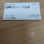 とんかつ & とり天 しげのや食堂 - 