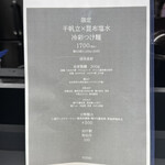 ヌードルアートギャラリーリョータテヅカ - 