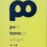 ポーたま 那覇空港国内線到着ロビー店 - 