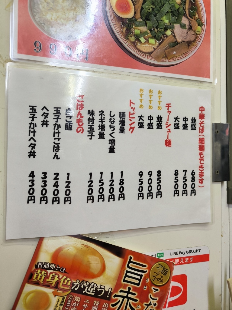 メニュー写真 : 麺屋7.5Hz+ 梅田店 （7.5ヘルツプラス） - 北新地