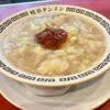 岐阜タンメン 21号茜部店