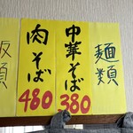 マルちゃん飯店 - 