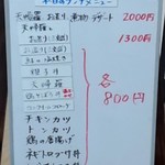 日本料理　のと亭 - 2014.10.14