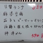 日本料理　のと亭 - 2014.10.14