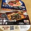 なか卯 木場店