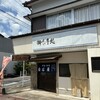 白石屋 - 看板に歴史を感じます。