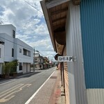 白石屋 - 駐車場は20㍍ほど離れた場所です。