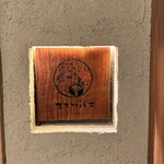 三茶 ユキツバキ - 