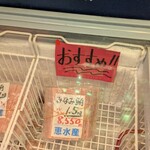 恵水産 - 