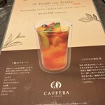 カフェラ - 