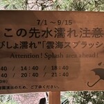 ホテル椿山荘東京 - 備え付けの傘をさして楽しめます♪