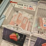 恵水産 - 