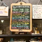 すたんど こうめ - この日のメニュー