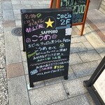 すたんど こうめ - 東門街にある看板、惹かれますw