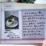 カフェ シュシュ - 