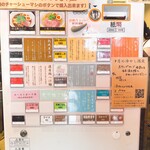 拉麺 ぶらい - 券売機